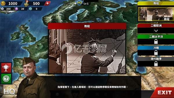 世界征服者4破解无限资源