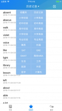 英汉字典 v2.0.5