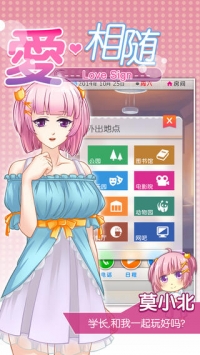 爱相随 v4.0.5