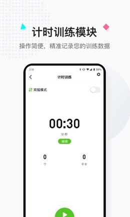 小绳同学  v1.0.2