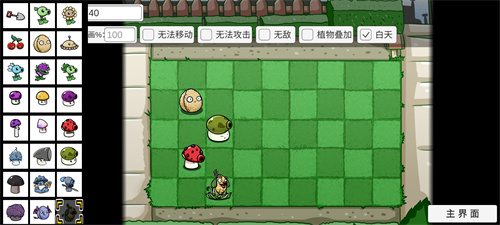 植物大战僵尸bt版 安卓版 v3.0.5