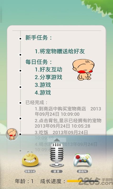 拉风宠物 v3.0.5