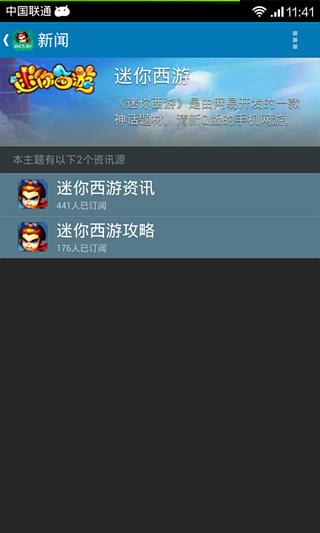 迷你西游助手 v3.0.5