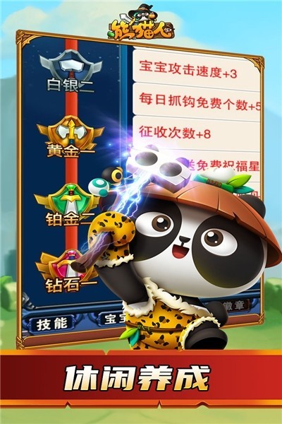 熊猫人 v4.0