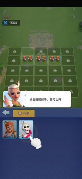 我的小小兵团 v1.1.0