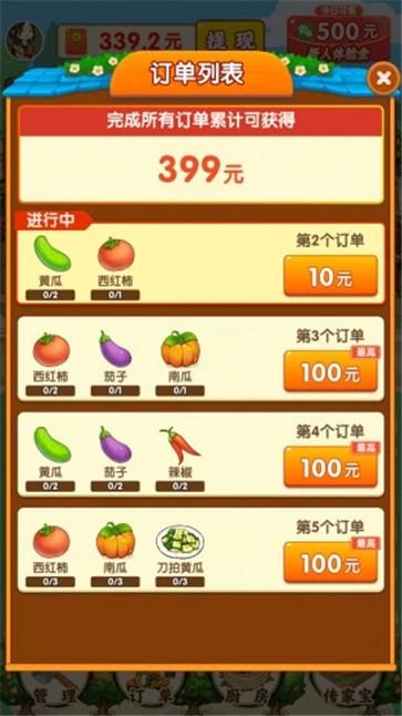 农家小院红包版  v1.0.0