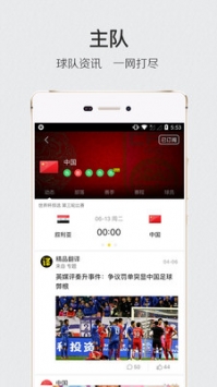肆客足球ios版 v2.0.5