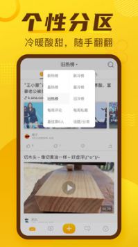 抽屉新热榜截图0