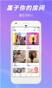 语玩聊天平台  v 2.7.1