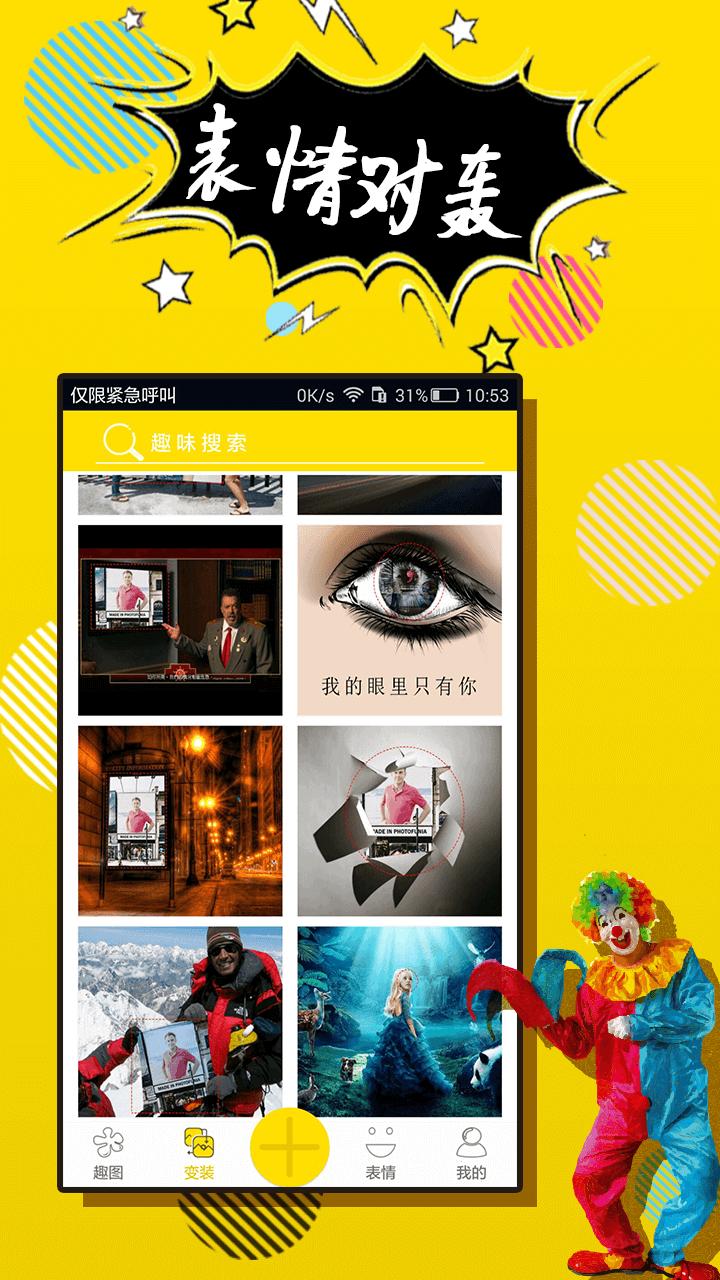 趣逗P图神器 2020-09-14 08:48