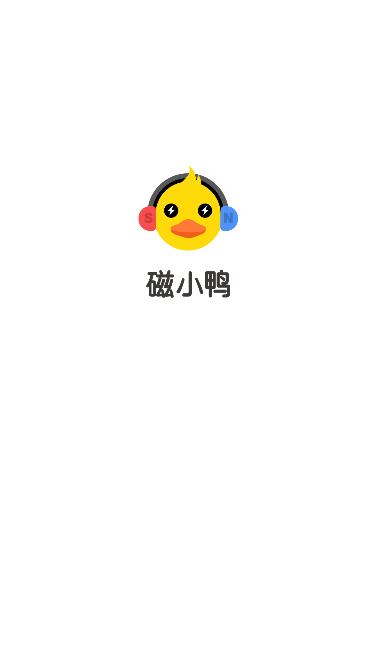 磁小鸭