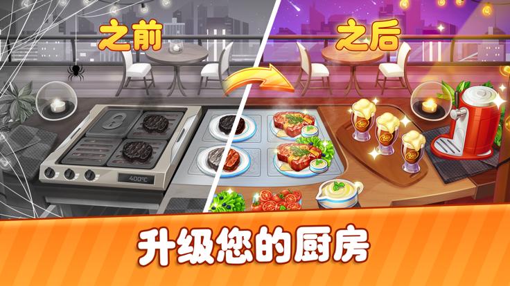 我的烹饪故事手游  V 1.0.0