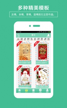 贺卡制作 v3.2.5