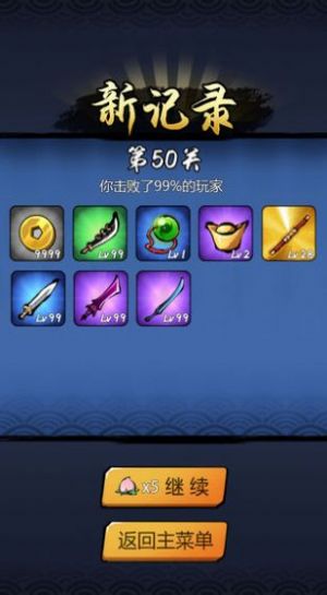 孙悟空快打修仙传免费无敌最新最新版图片2