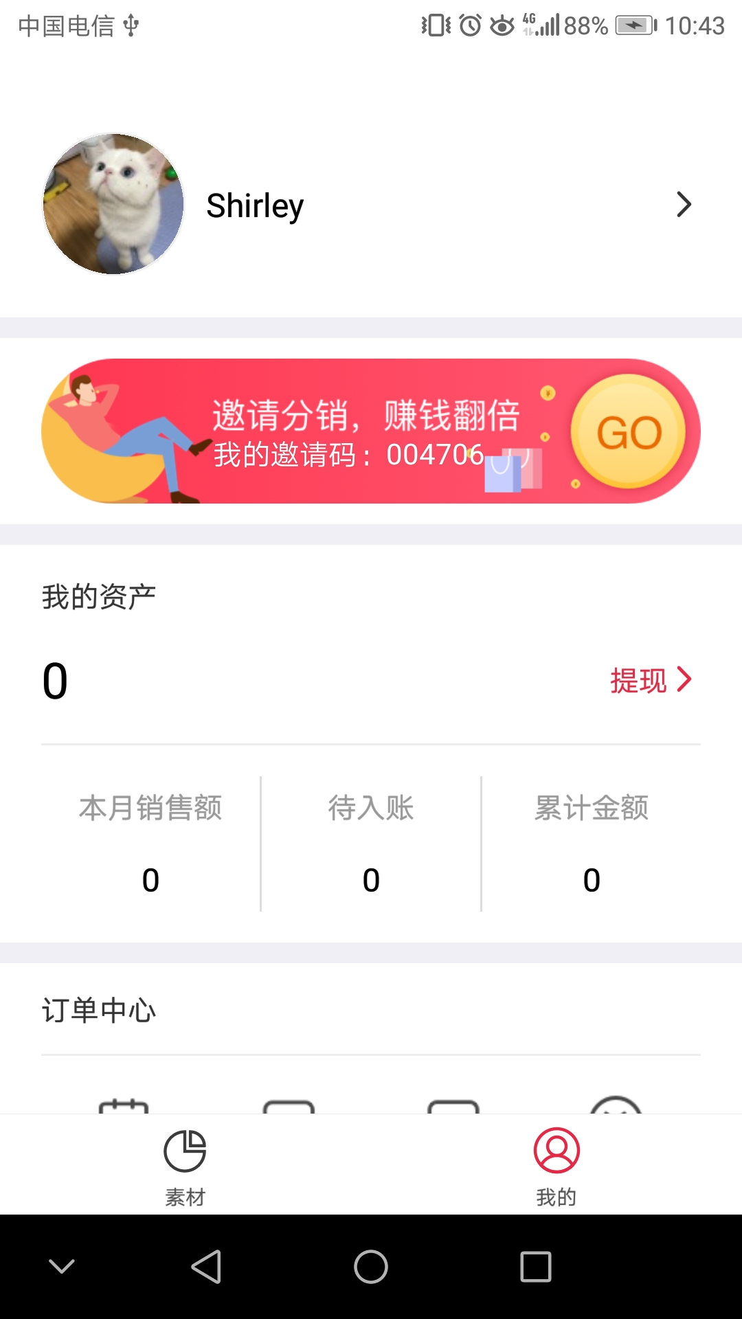 团长说电商平台app官方版图片1
