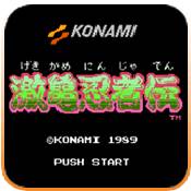 忍者神龟1激龟忍者传