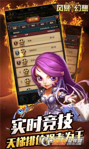 风暴幻想无限钻石版 v1.0.2