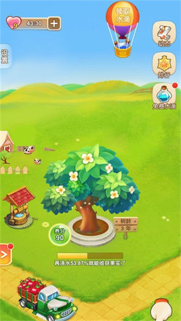 天天种果树  v3.94.30