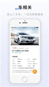 联友出行  v6.1.2