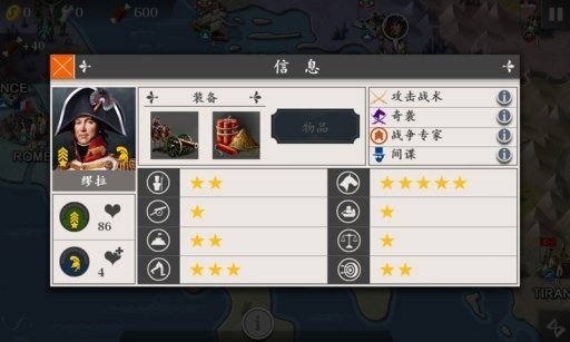 欧陆战争4拿破仑修改版 版本:v2.8.5