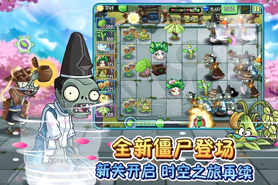 植物大战僵尸2最新版全5阶植物0阳光免费钻石  v4.2.1