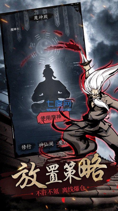 修仙长生录文字版