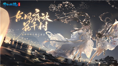 倩女幽魂2.0版本