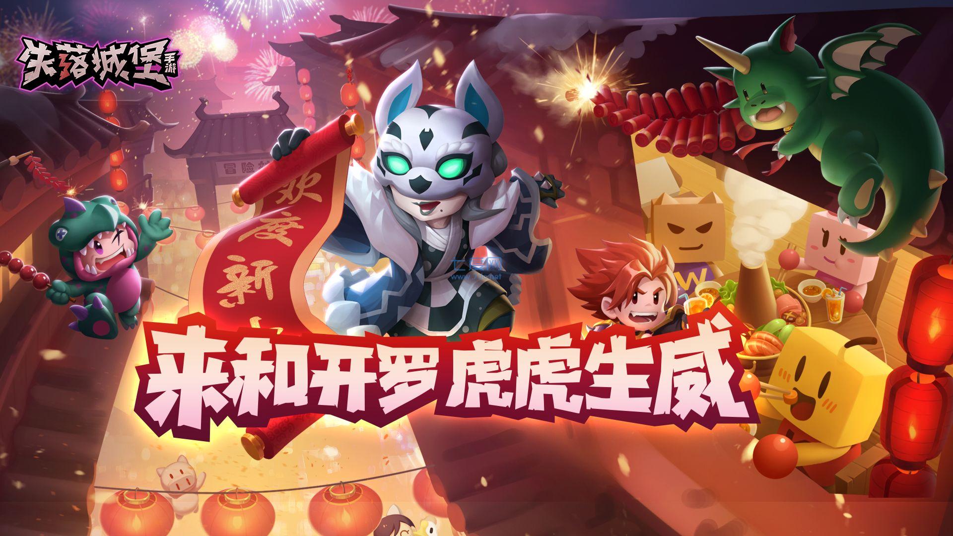 失落城堡免登录内购版 v1.12.0.180