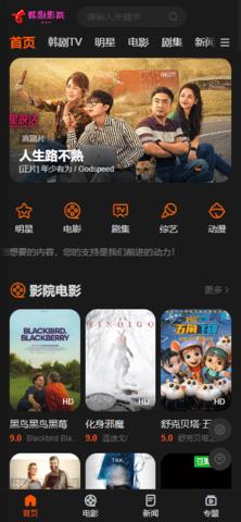 韩剧影院app最新版  v5.0.2