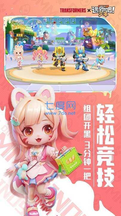 逃跑吧少年神明服最新版 v8.9.1