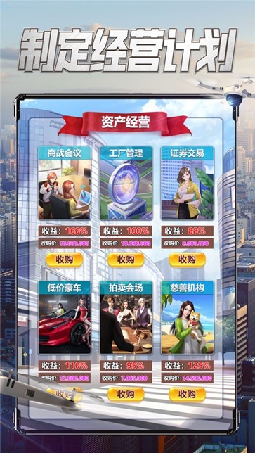 要做大富翁  v4.2336