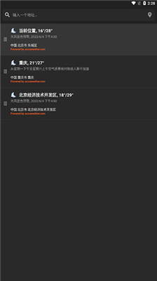 几何天气官网版