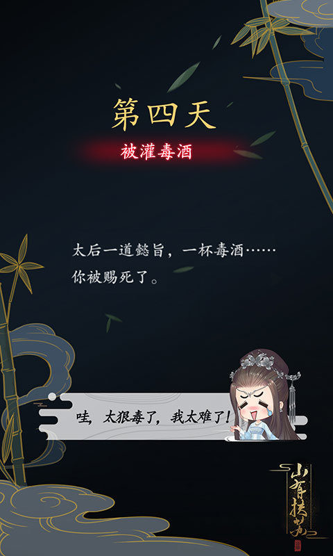 山有扶苏 v2.11.92