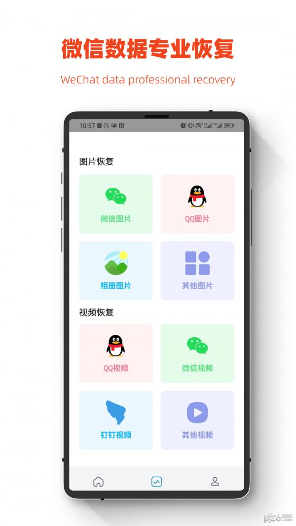 小鹏数据恢复 v1.0.0