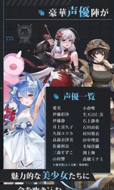 零之战线日服官网最新版  v5.5.4