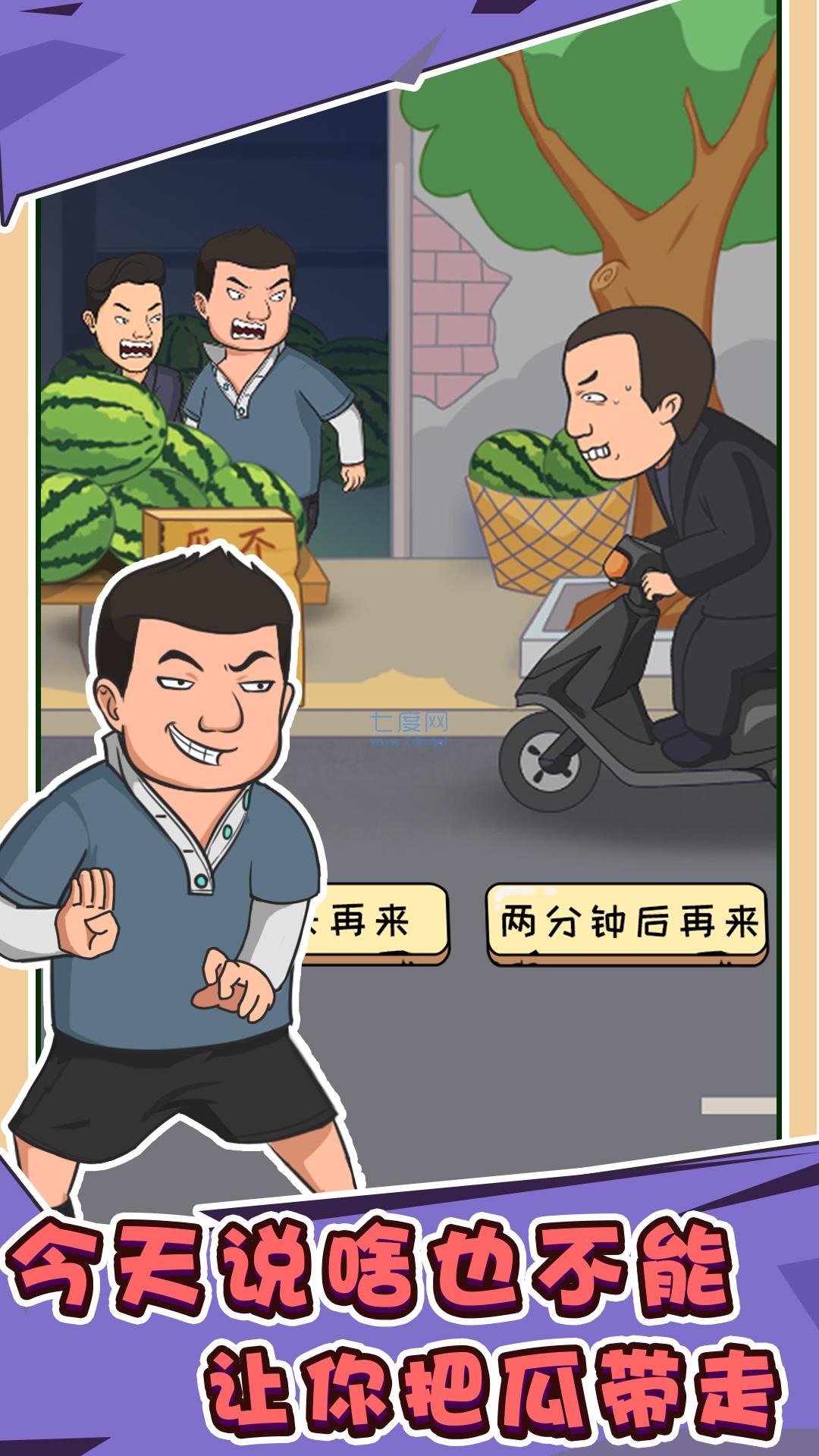 抖个梗游戏 v1.0