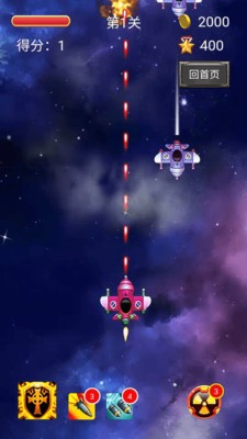 解压打飞机 v1.0.0