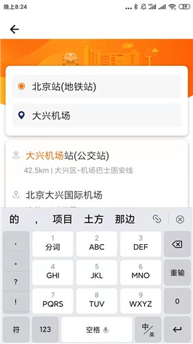 快乐迪出行  v0.2.5