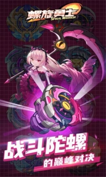 螺旋勇士 v3.1.5