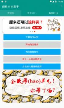 双十一自动浏览助手 v2.0.5