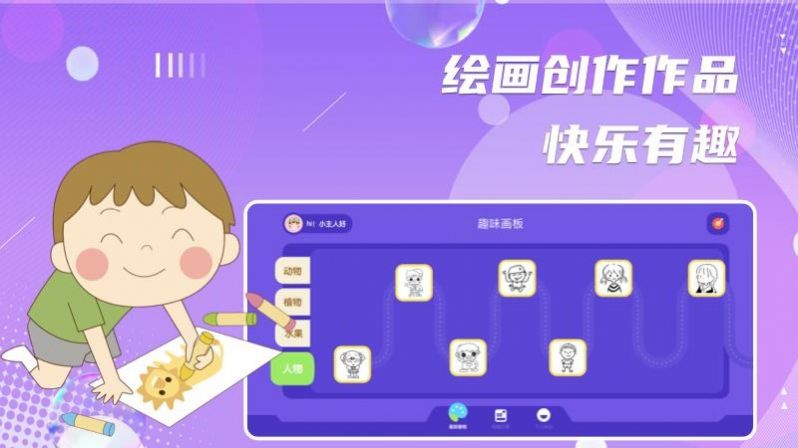 动漫绘画 v1.1