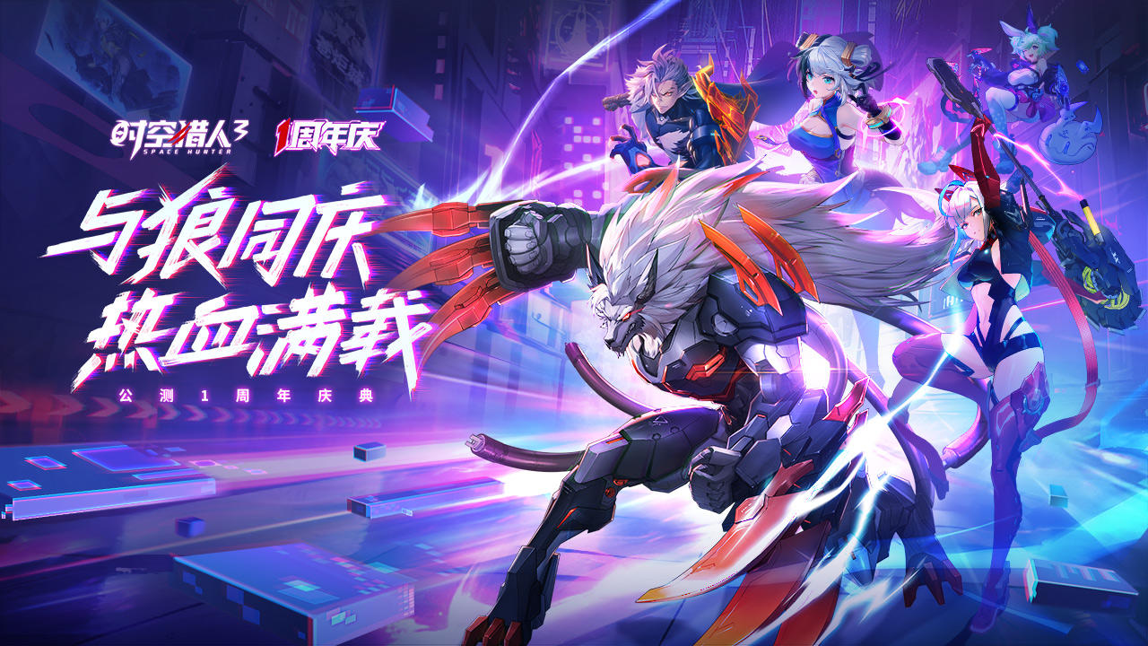 时空猎人3 bilibili服 v3.1.0