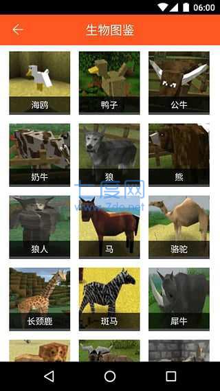 生存战争盒子 v3.0.8