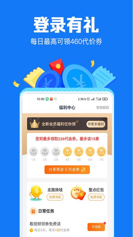 小说阅读吧app下载安装免费版2021  v5.5.4