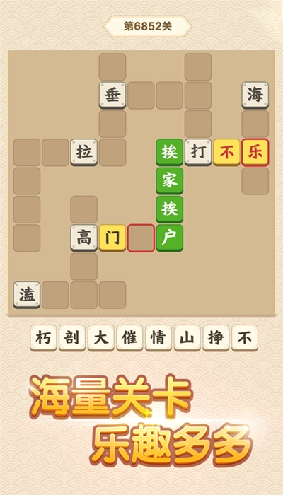 成语一品官红包版 成语一品官红包版