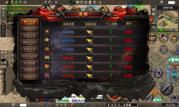 酷游传奇复古手游官方最新版  v5.4.1