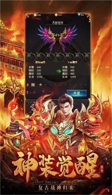 遨游传奇  v1.0.3