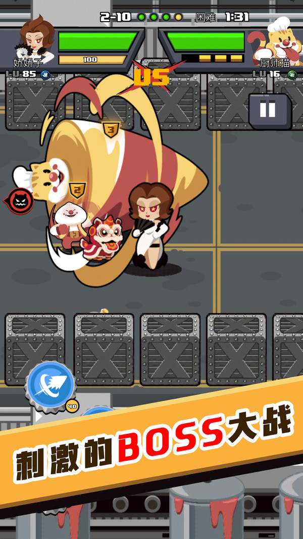 快打乱斗 v4.6.43