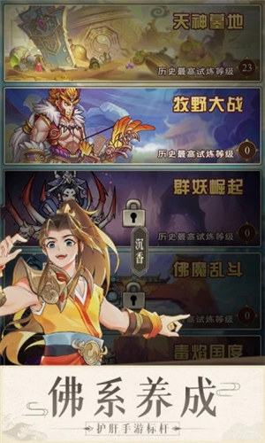 少年宝莲灯无限金币 v4.2.2