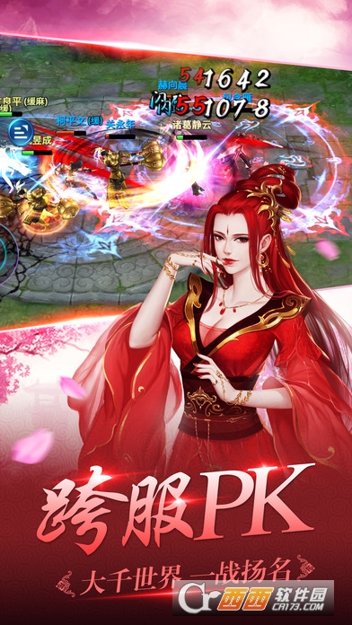 古剑飞仙游戏 V1.7.9安卓版